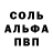 Альфа ПВП крисы CK Elena Pivtoratskay