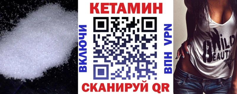 Кетамин VHQ  Городище 