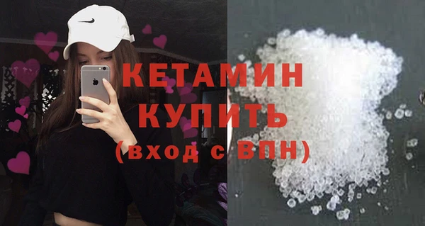 МДМА Бронницы