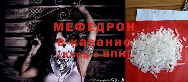 МДМА Бронницы