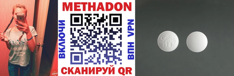 МЕТАДОН кристалл  МЕГА ТОР  Городище 